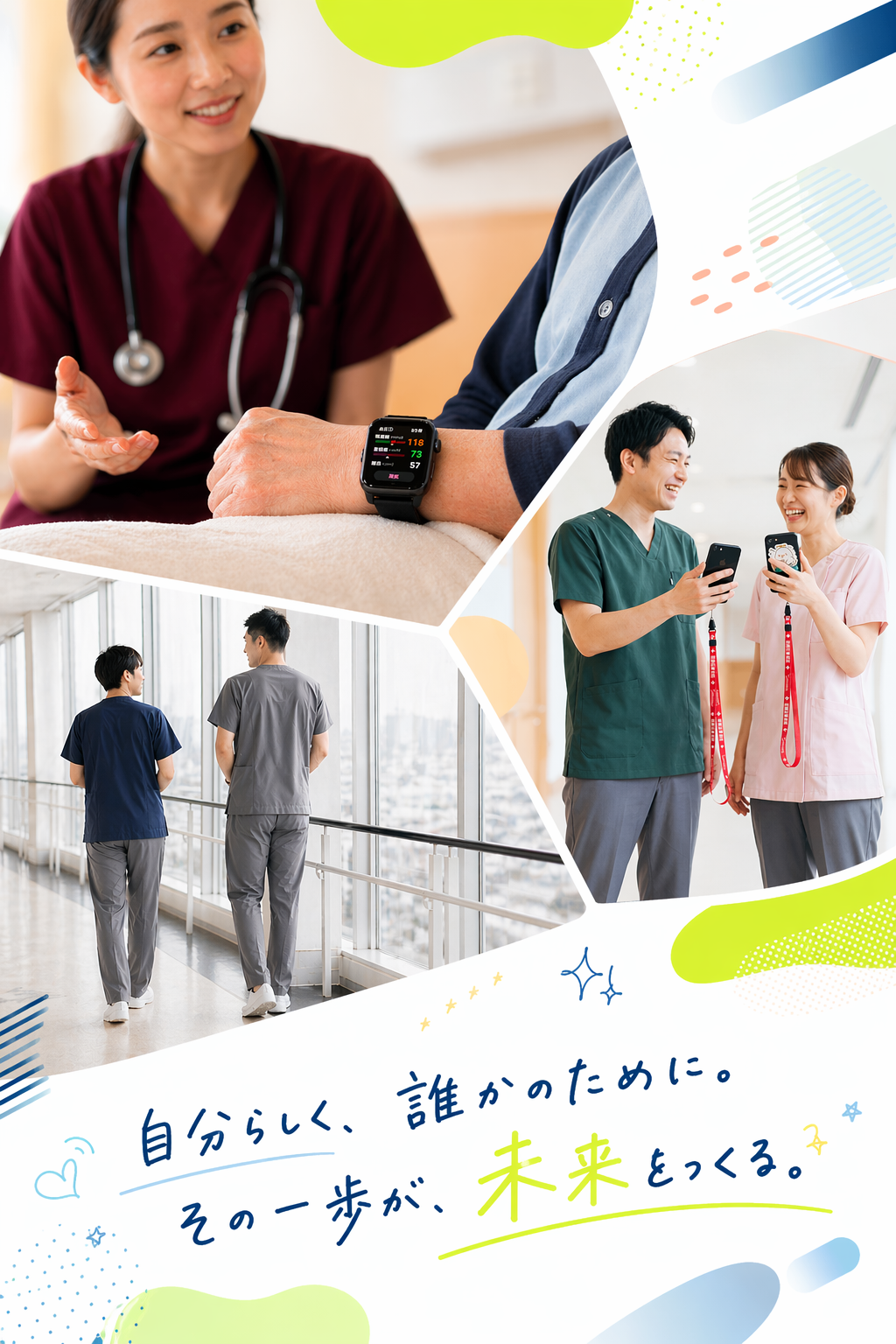 DXを活用して働く管理部門スタッフ