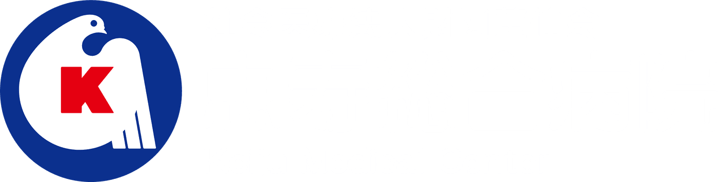 恵寿総合病院